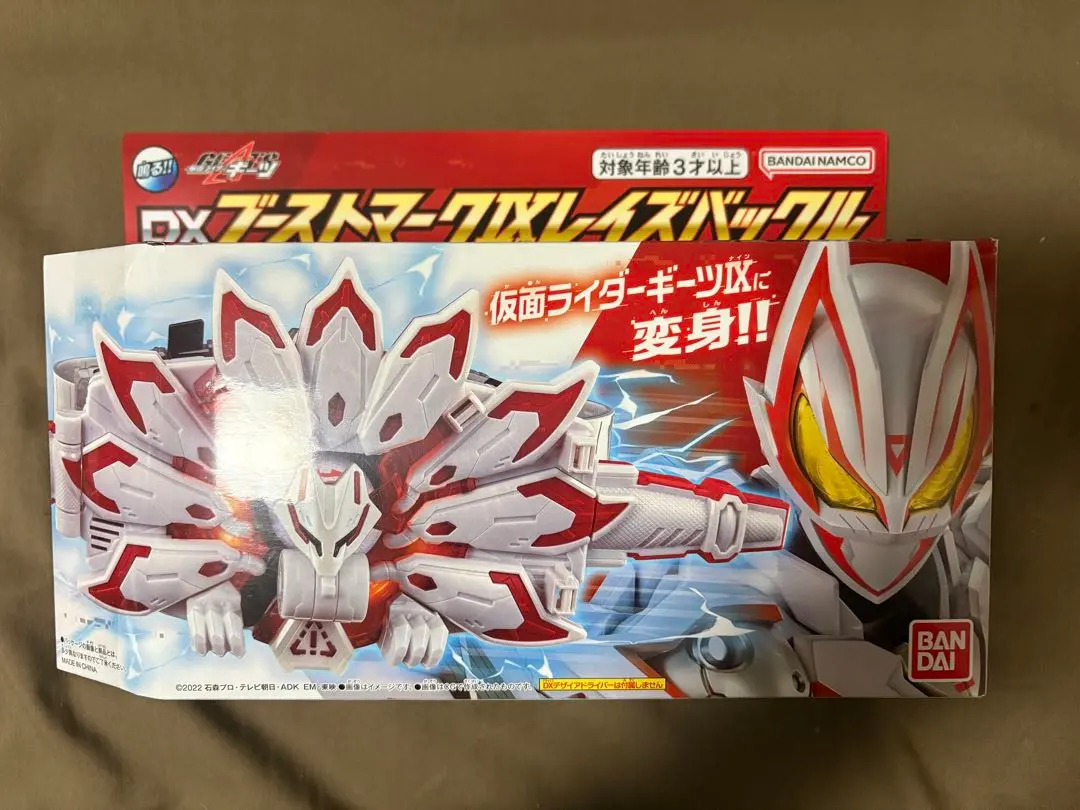 ギーツナイン レイズバックル