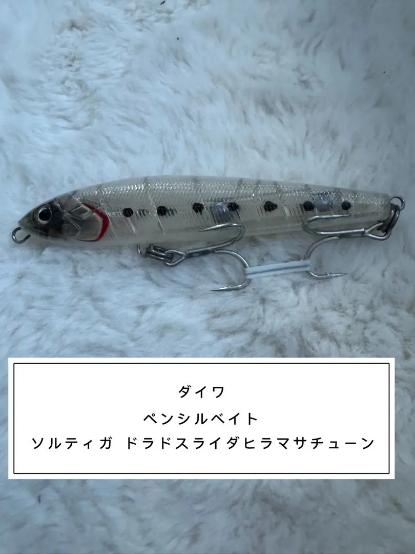 ダイワ ペンシルベイト ソルティガ ドラドスライドヒラマサチューン