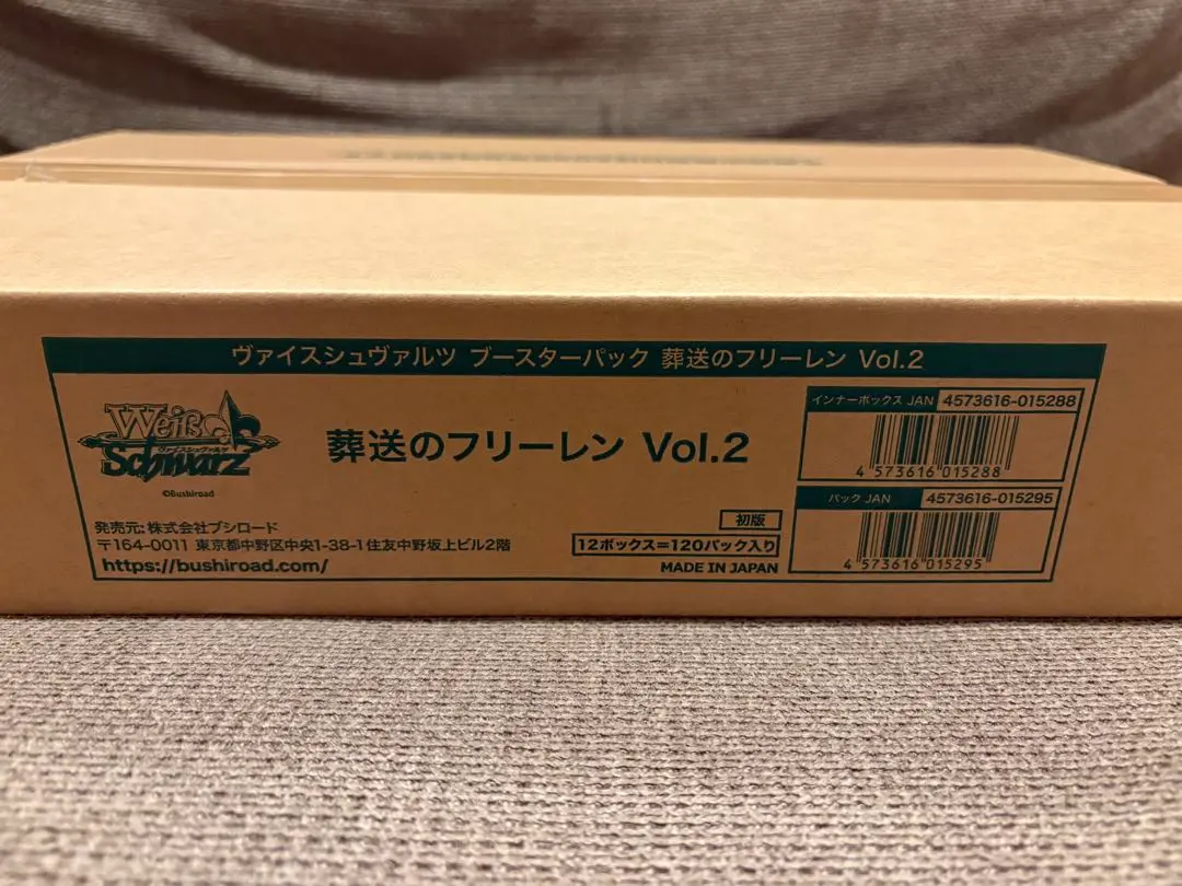 ヴァイスシュヴァルツ 葬送のフリーレン Vol.2 初版12BOX入カートン