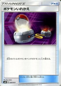 Pokemon Cards SMM TAG TEAM GX