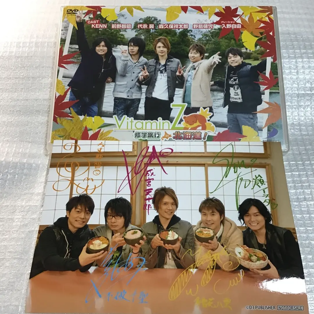 VitaminZ 修学旅行in北海道!