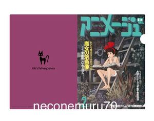 Studio Ghibli Museum Exclusive Merch A4 n