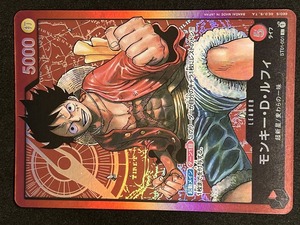 One Piece Card Game JP DL(ST01001)