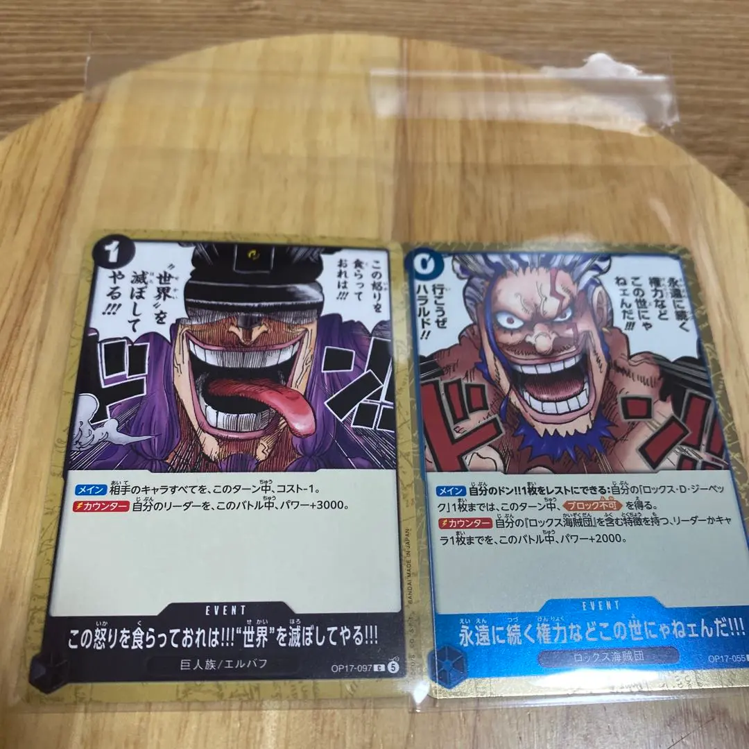 ワンピースカード 5枚セット