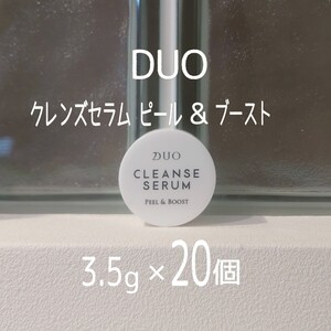 Productos japoneses para el cuidado de la piel DUO 3.５g20