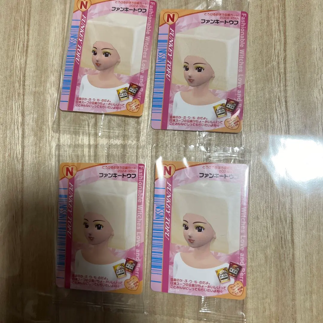 ファンキートウフ 4枚セット