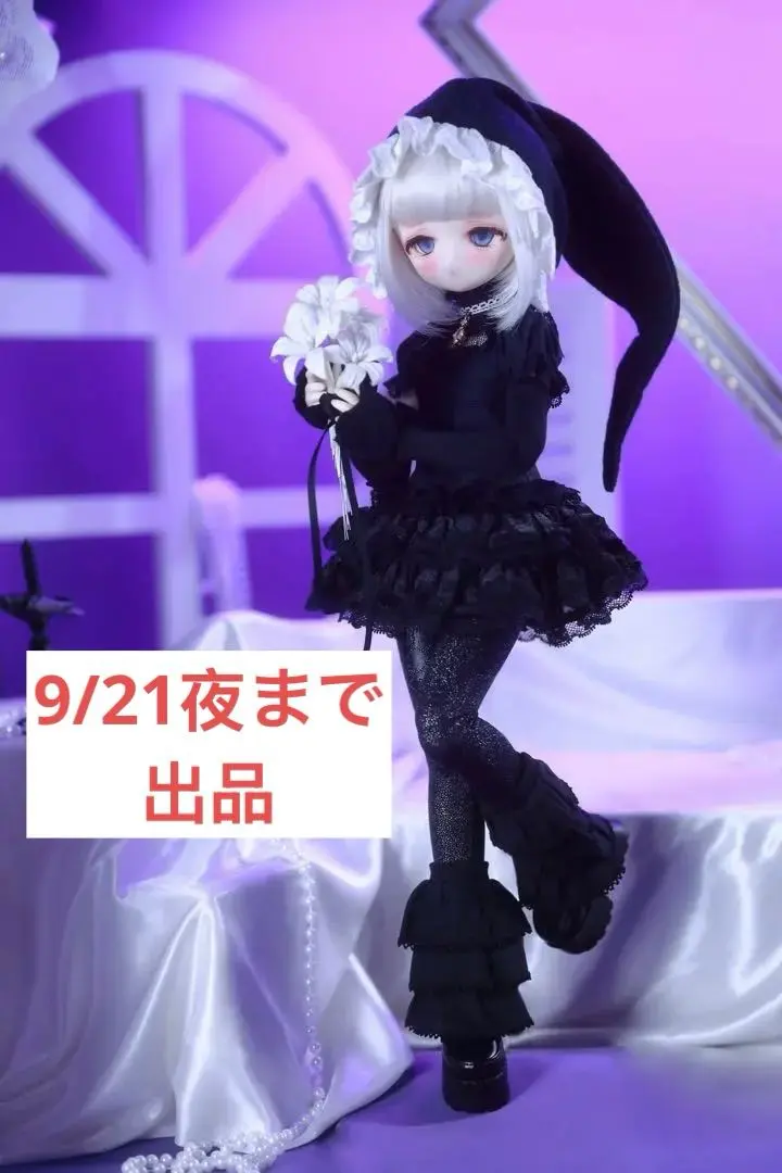 【9/21まで出品】1/4 MDD ドール服　夜遊の魔女　黒い　スカート