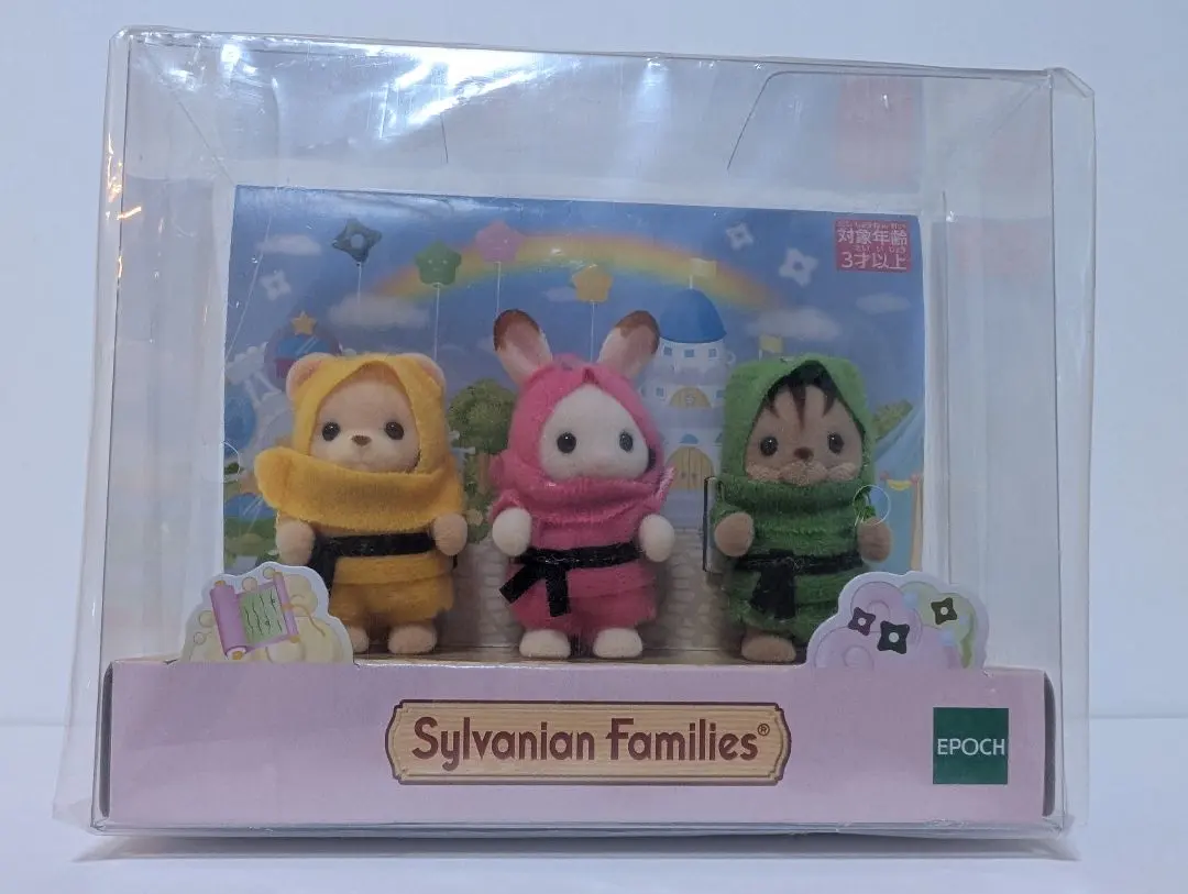 【新品·未開封】シルバニアファミリー 赤ちゃん忍者トリオ