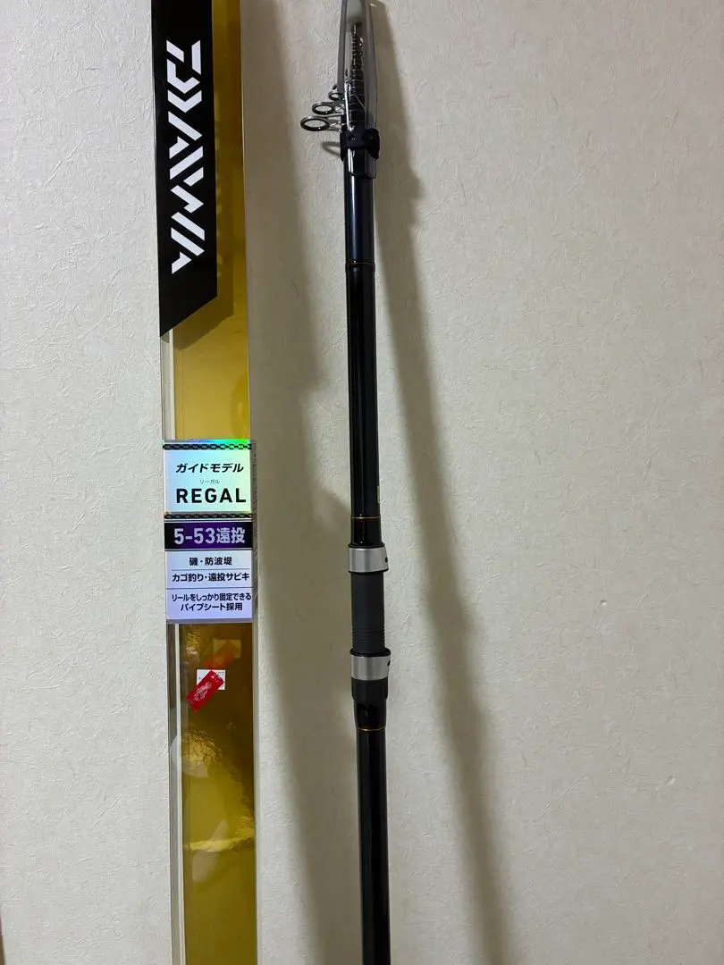 DAIWA REGAL 5-53 遠投 磯竿