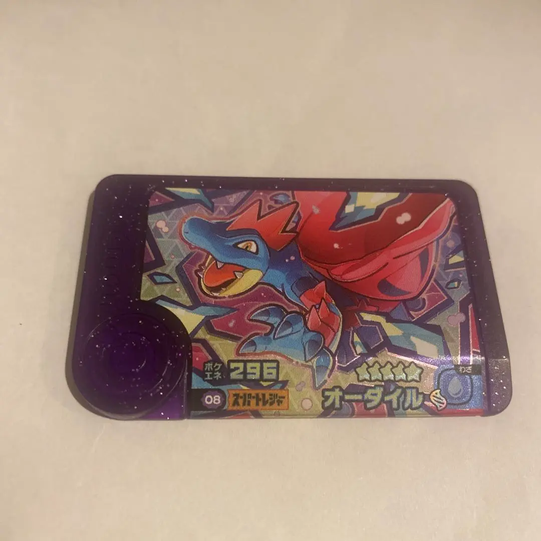 ポケモンメザスタ・フレンダ オーダイル