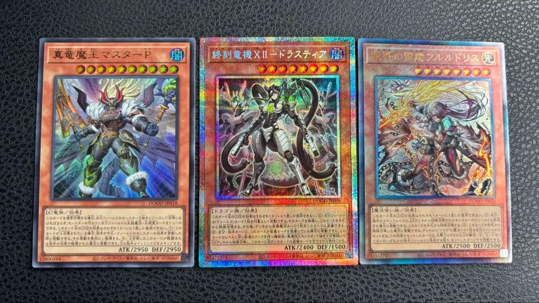 遊戯王OCGカード 3枚セット