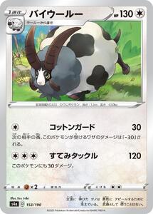 Pokemon Cards trc-30510 S4A S4A 153190 C