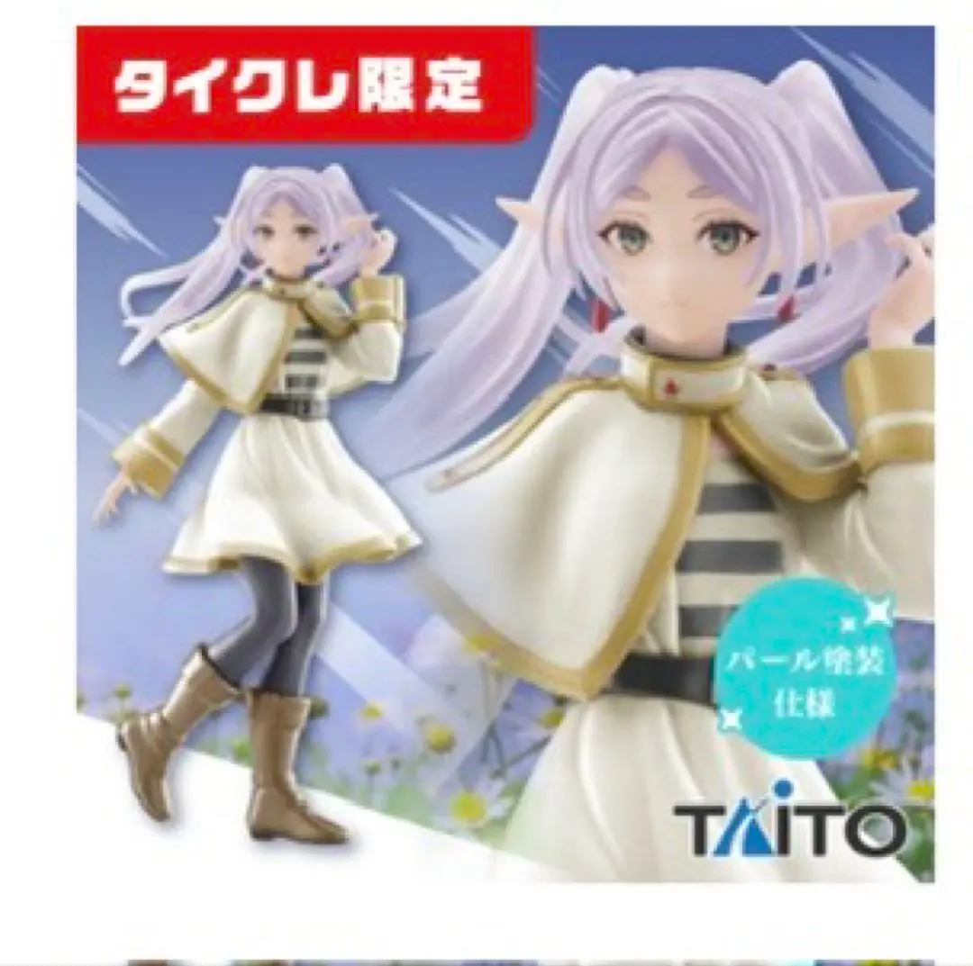 葬送のフリーレン Coreful フィギュア タイクレ限定