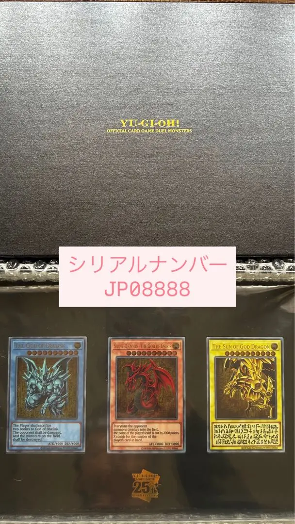 【新品】遊戯王デュエルモンスターズ 三幻神スペシャルカードセット ステンレス製