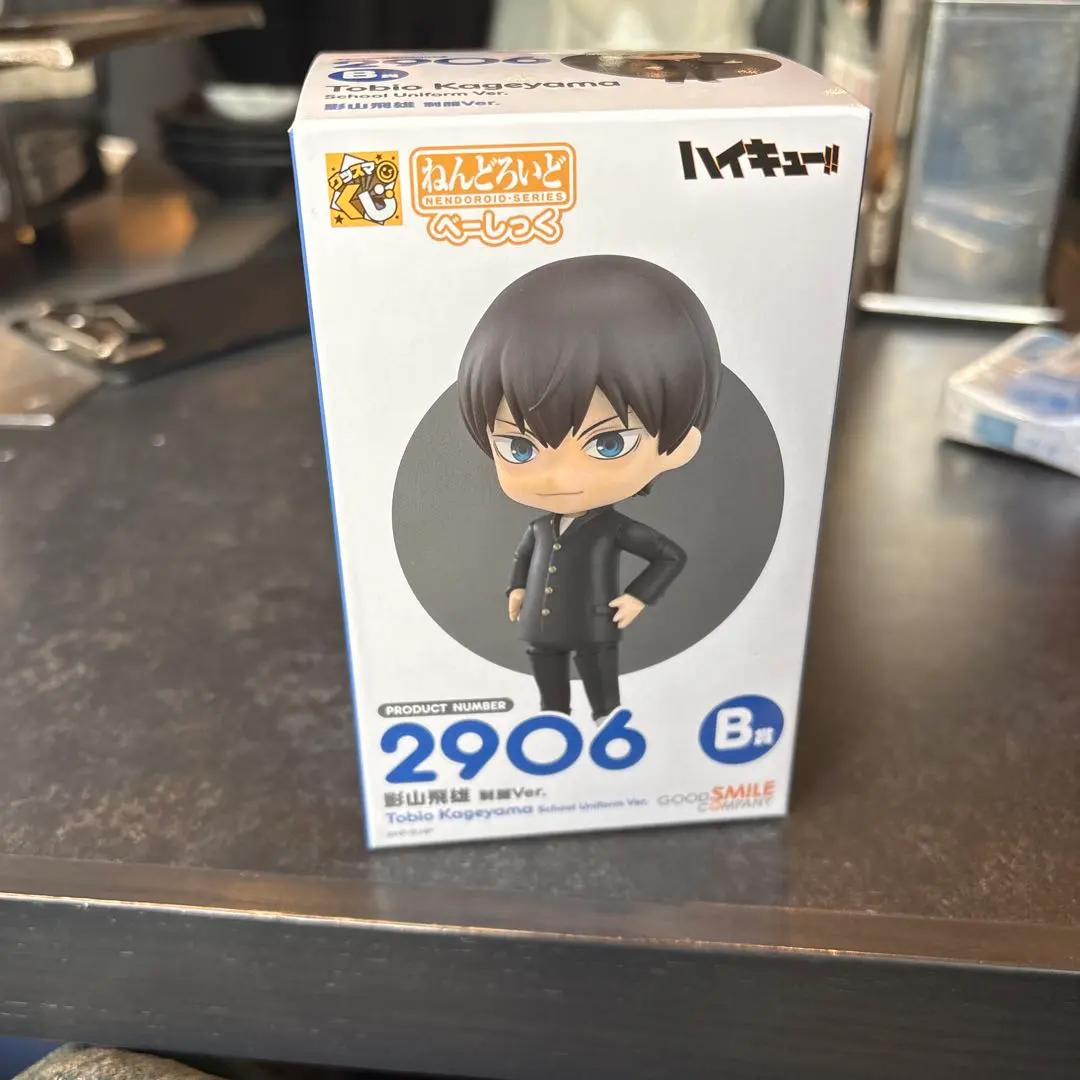 ねんどろいど 2906 影山飛雄 限定Ver.