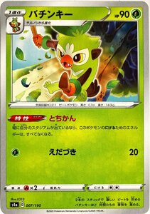 Pokemon Cards 007190