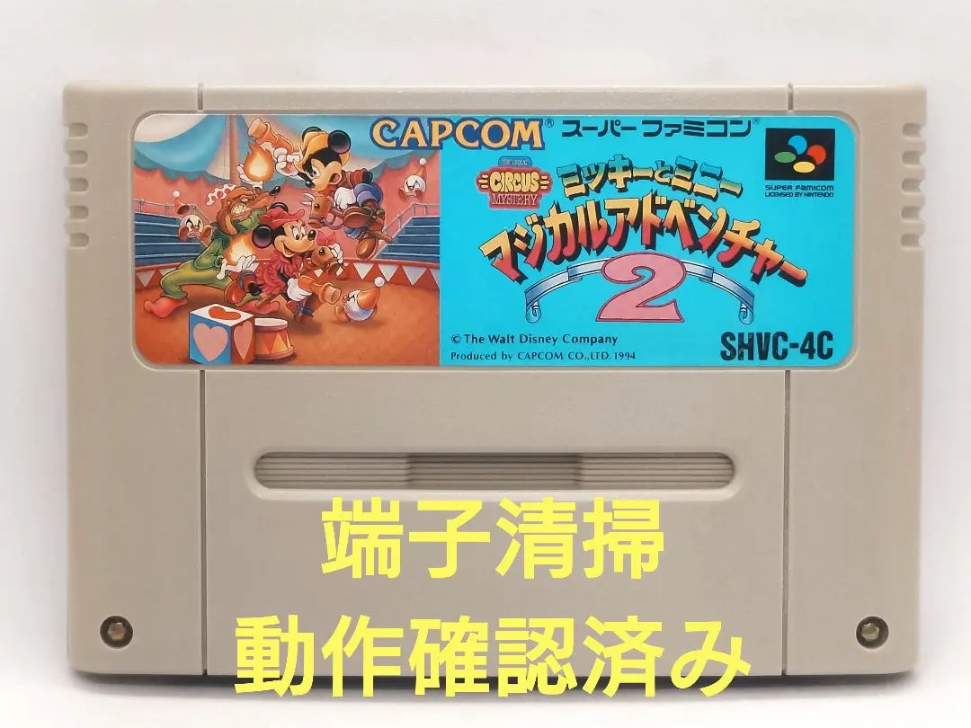 【動作確認済み】SFC レトロゲーム　ミッキーとミニーマジカルアドベンチャー2
