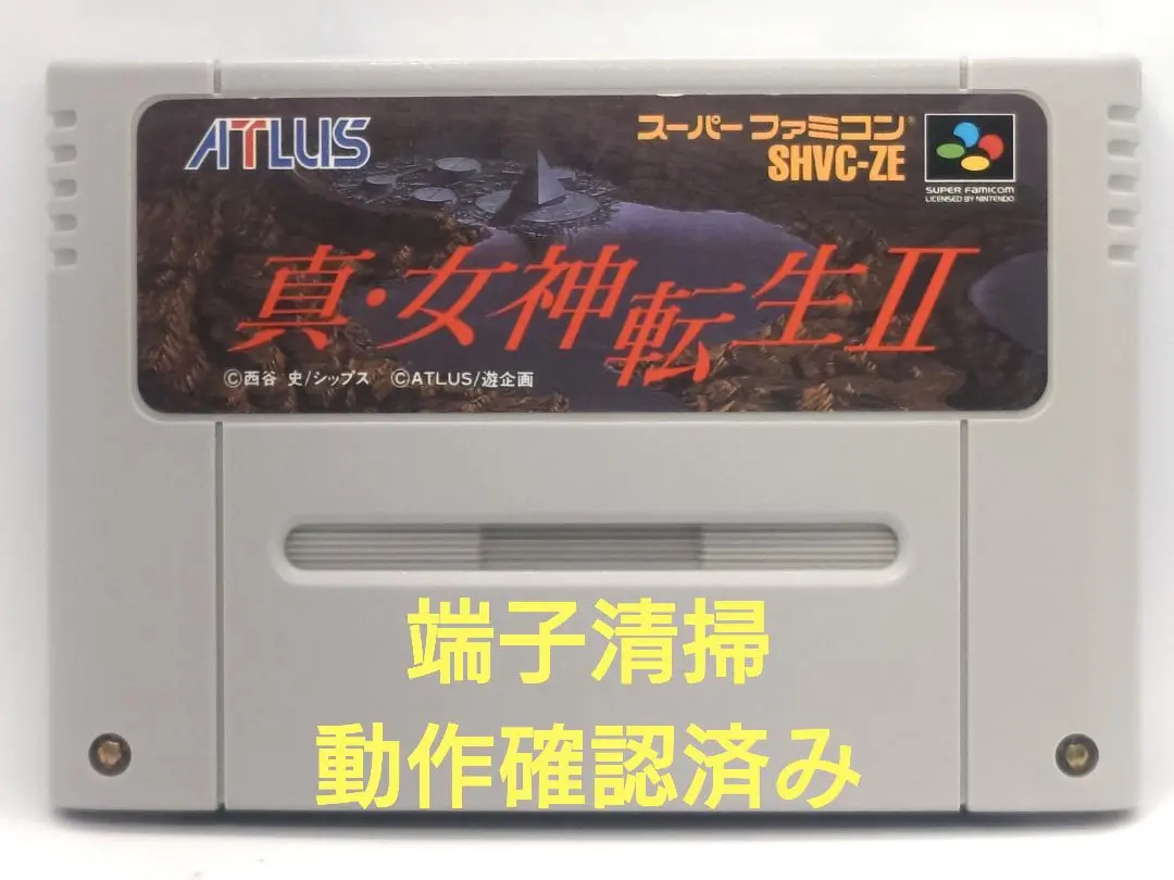 【動作確認済み】SFC レトロゲーム　真・女神転生2 若干ヤケ有り