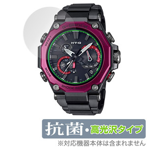 Relojes CASIO G-SHOCK MTG-B2000 OverLay Brilliant for G MTGB2000 Hydro Ag 