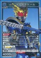 Union Arena Cards Japan EX12BTKMR-2-039SR()