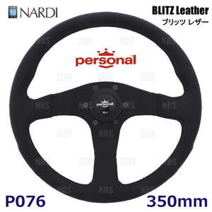 Used Nardi Steering Wheels NARDI personal BLITZ Leather 350mm (P076