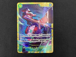 One Piece Card Game JP (Akanegumo) SEC