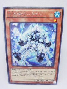 Yu-Gi-Oh! cards 221 inov-jp015 (R)