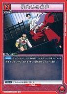 Union Arena Cards Japan UA50BTIYS-1-072U