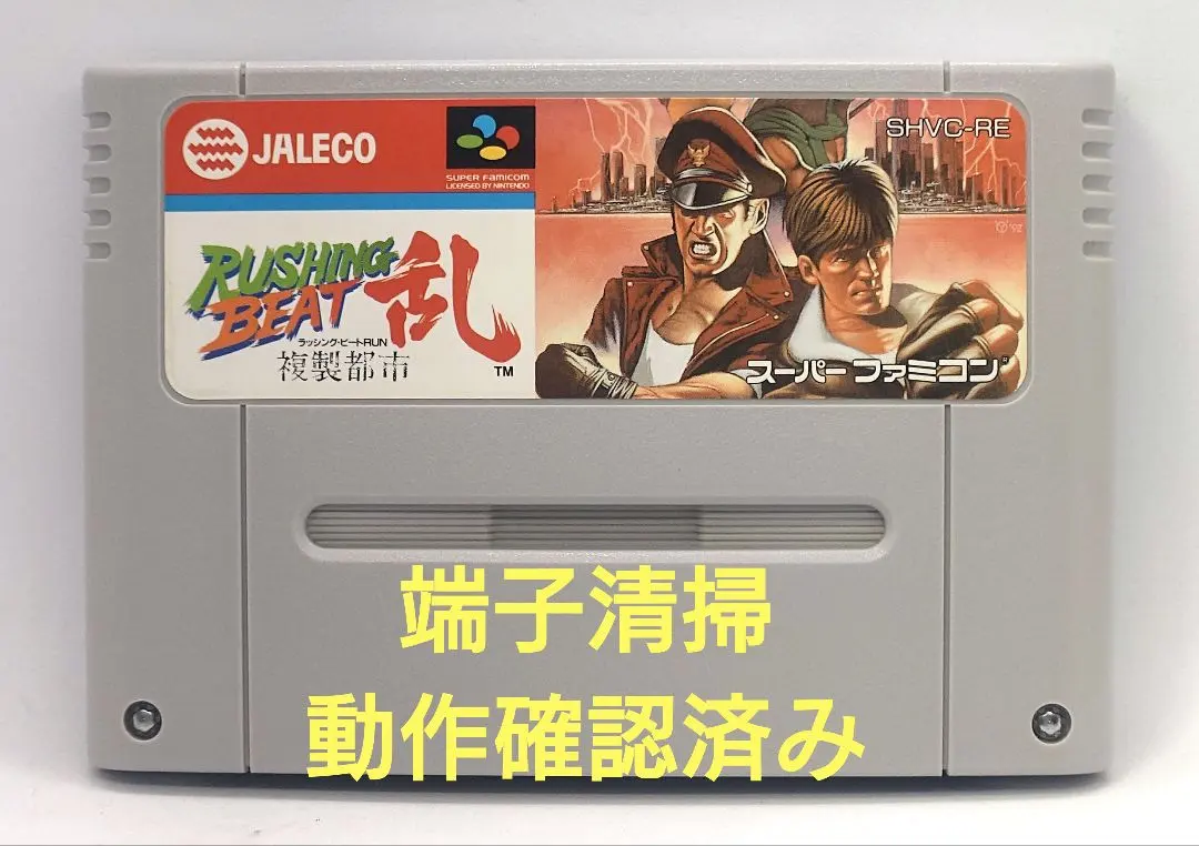 【動作確認済み】SFC レトロゲーム　ラッシング・ビート乱　複製都市