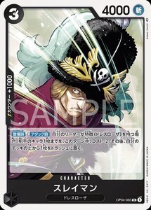One Piece Card Game JP OP04-085UC