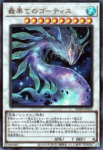 Yu-Gi-Oh! cards () WORLD PREMIERE PACK 2023WPP4