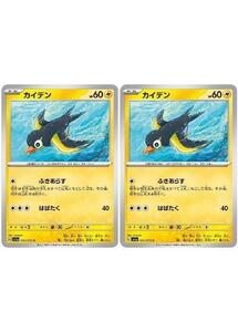 Pokemon Cards trc-21297 SV1A SV1A 032073 C 2