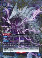 Union Arena Cards Japan UA22BTGMR-1-022SR()