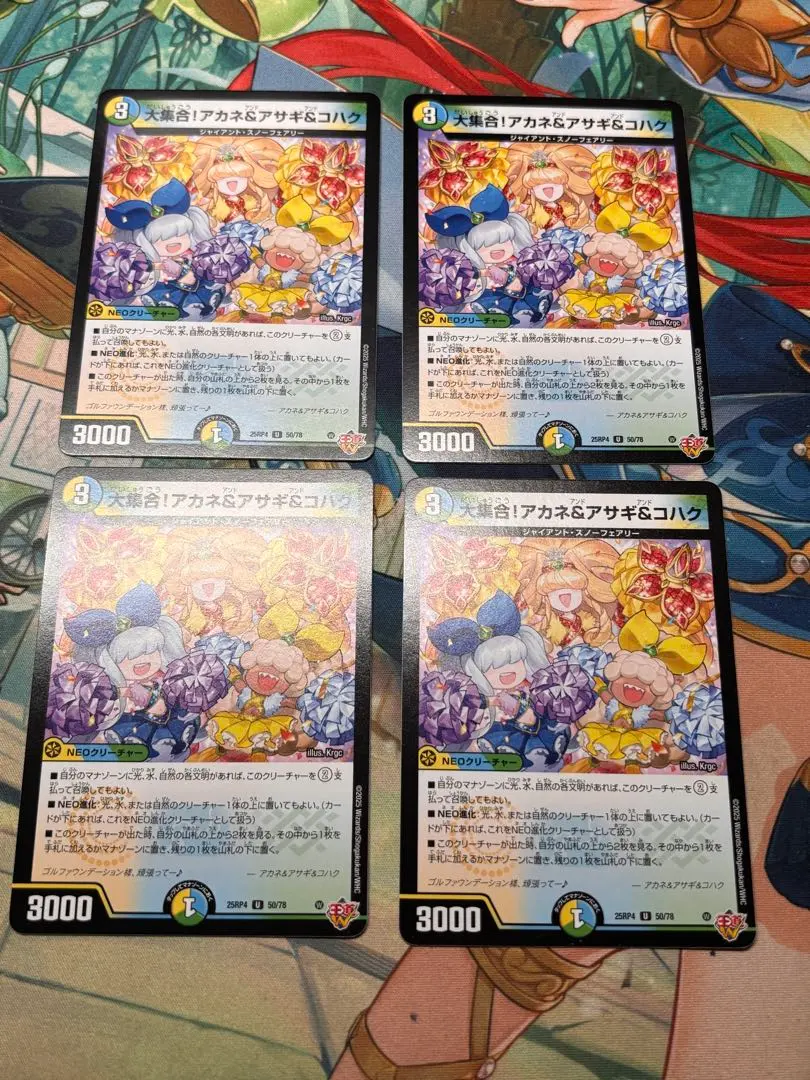 大集合！アカネ＆アサギ＆コハク 4枚セット