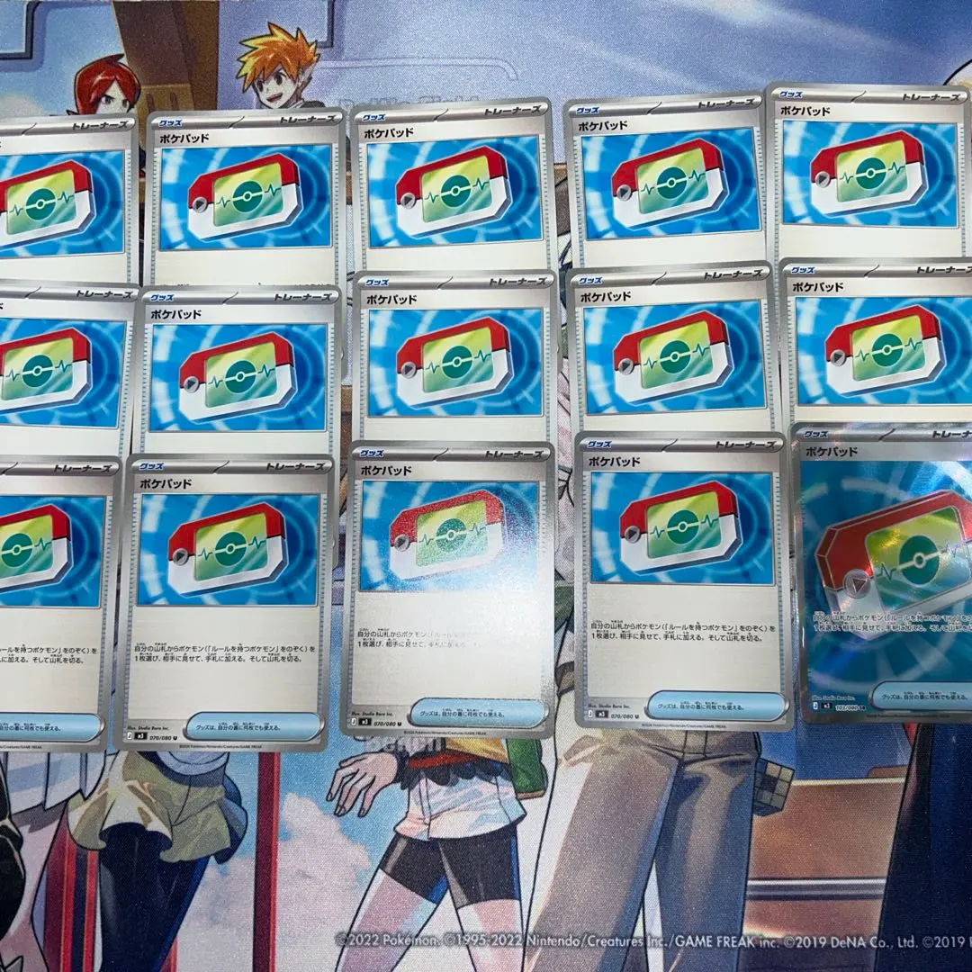 ポケパッド 15枚まとめ売り