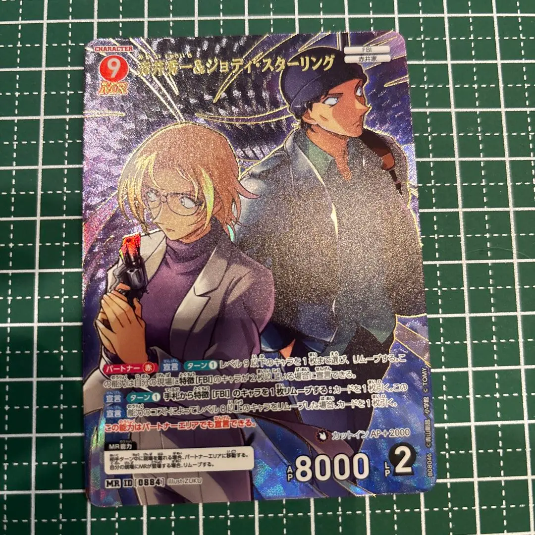 名探偵コナンカードゲーム 赤井秀一＆ジョディ・スターリング MR