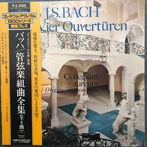 Japanese Vintage Vinyl Records LP (4) ULS-31223 2