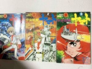 Space Battleship Yamato TF 19