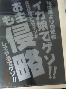 Squid Girl A4 !?E