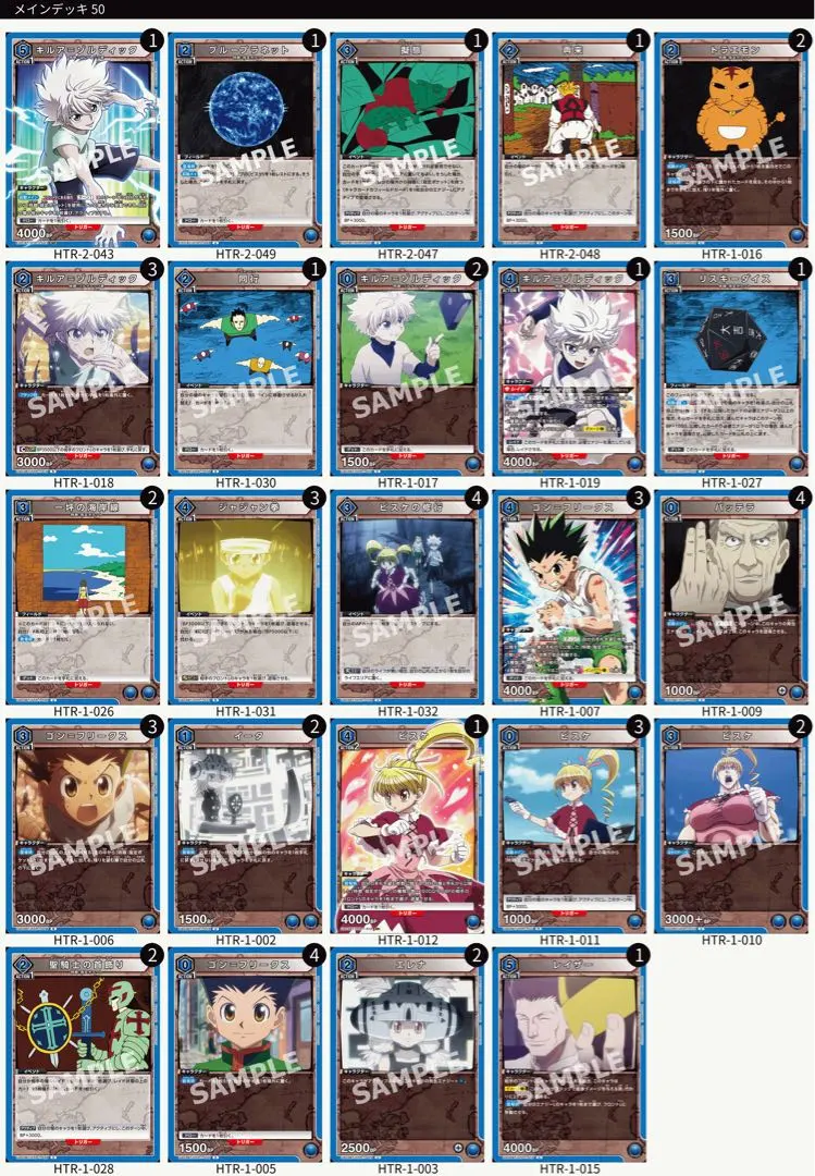 ◯ HUNTER×HUNTER グリードアイランド GI デッキ KILLUA