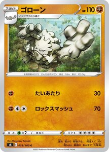 Pokemon Cards trc-1804 S8 053100 C