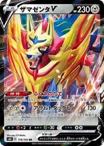 Pokemon Cards trc-35020 V S8B S8B 118184 RR