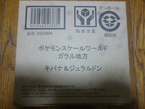 Premium Bandai 