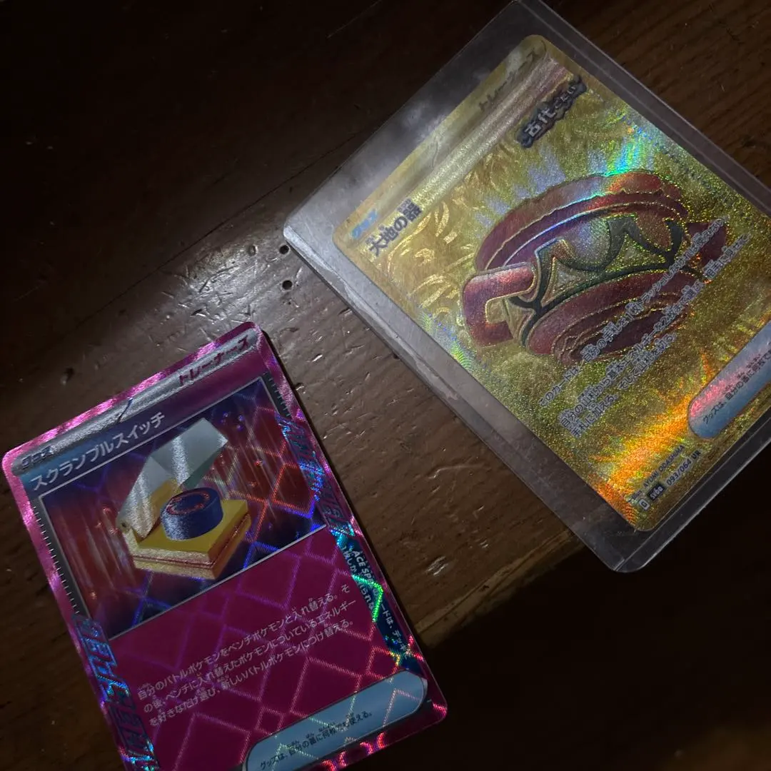 ポケモンカード 天地の器 スクランブルスイッチ 2枚セット