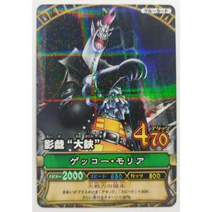 One Piece Card Game JP C078..2