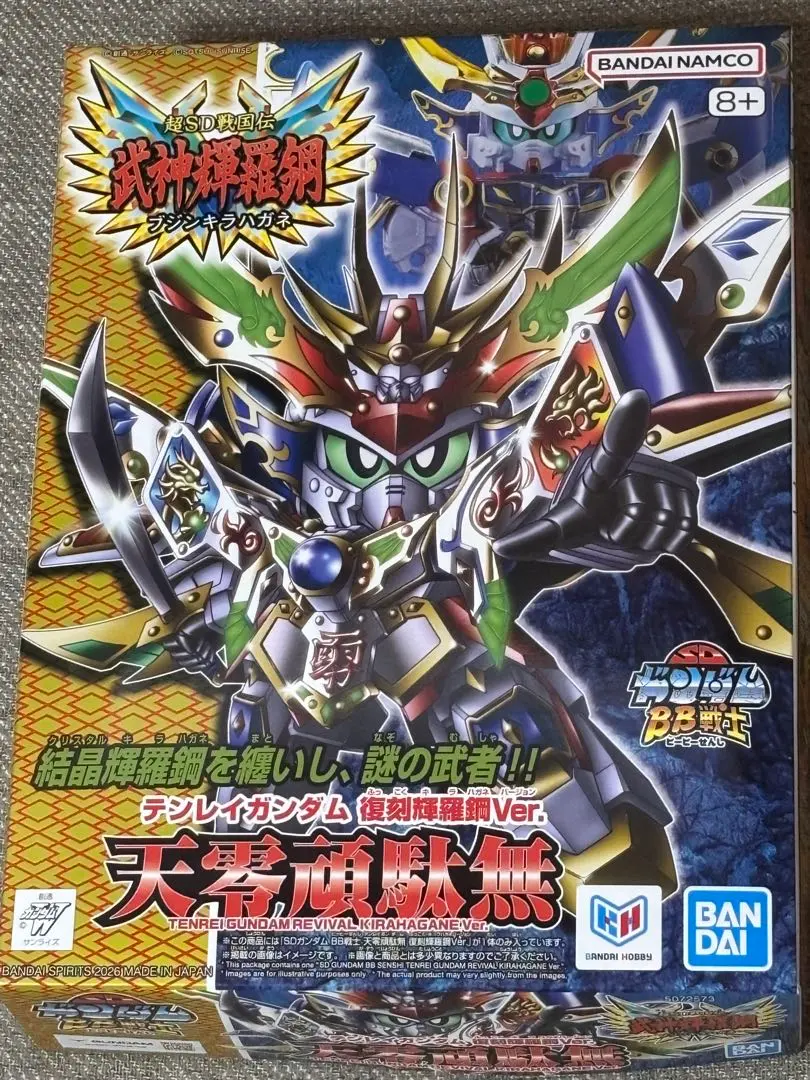 SDガンダムBB戦士　天零頑駄無 復刻輝羅鋼Ver.