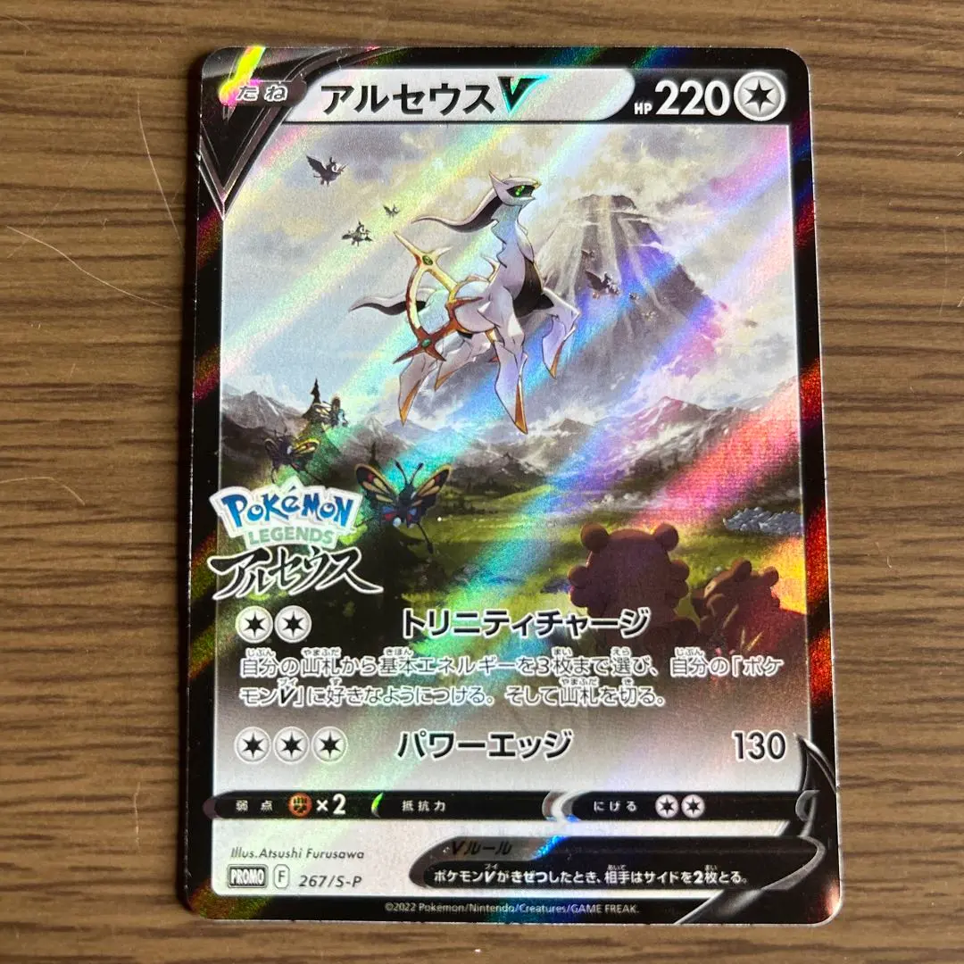 アルセウスV P パッケージ版『Pokemon LEGENDS アルセウス』早…