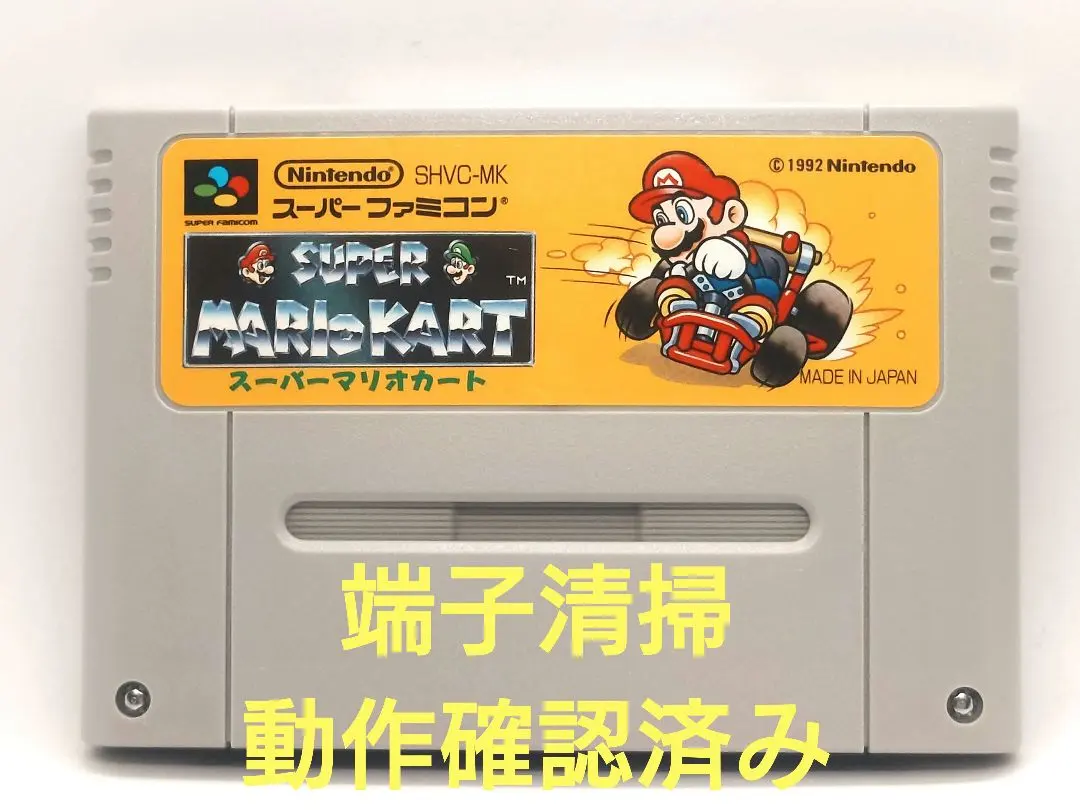 【動作確認済み】SFC レトロゲーム　スーパーマリオカート　ヤケ有り