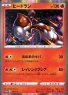 Cartas Pokémon  149S-PP()