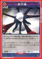 Cartas Union Arena de Japón EX04BTJJK-3-070U